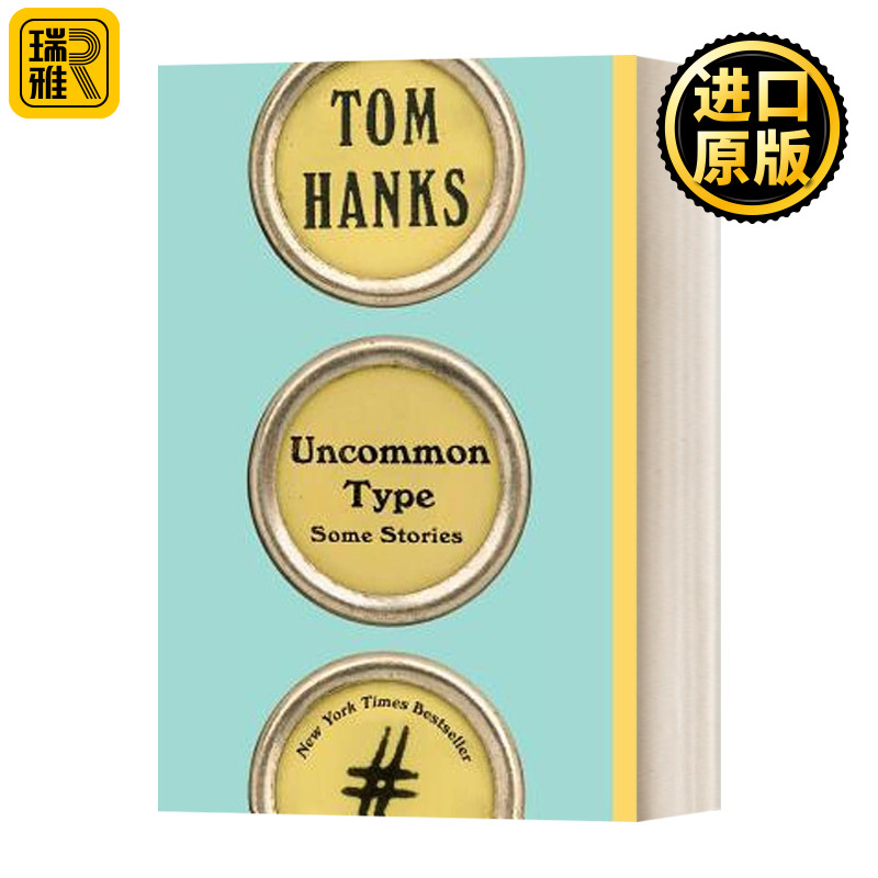 天才打字机 Uncommon Type 汤姆汉克斯小说集 Tom Hanks