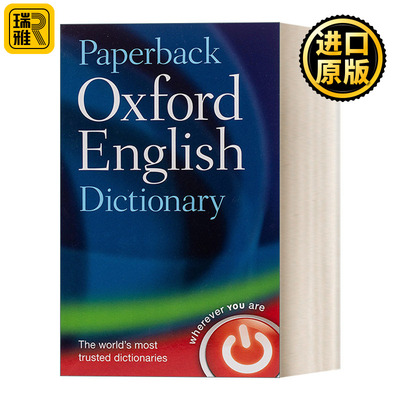英文原版牛津英语大词典英文版