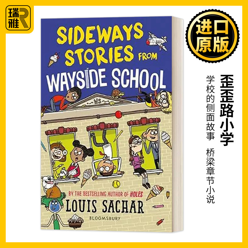 歪歪路小学新封面版英文原版