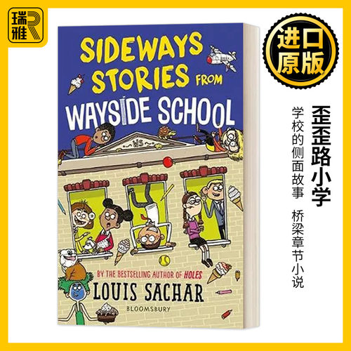 歪歪路小学新封面版英文原版