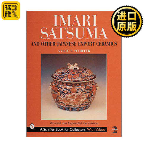 英文原版 Imari  Satsuma and Other Japanese Export Ceramics 伊万里瓷器 萨摩烧与其他日本出口陶瓷 第二版 进口英语原版书籍
