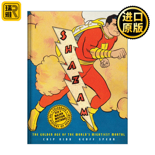 Shazam! 雷霆沙赞 凡人英雄的黄金时代 超级英雄漫画 Chip Kidd