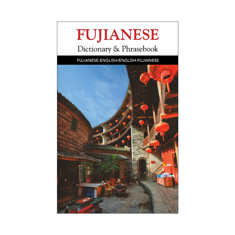 英文原版 Fujianese-English English-Fujianese Dictionary and Phrasebook闽南话-英语双解词典与常用语手册进口英语原版书籍