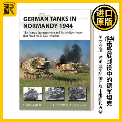 German Tanks in Normandy 1944 诺曼底战役中的德军坦克