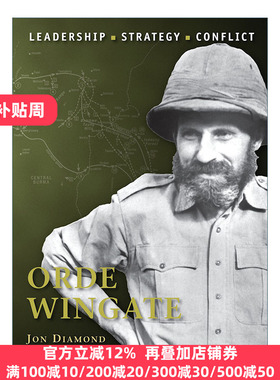 Orde Wingate 历史上著名的指挥官系列 奥德·温盖特 插图历史