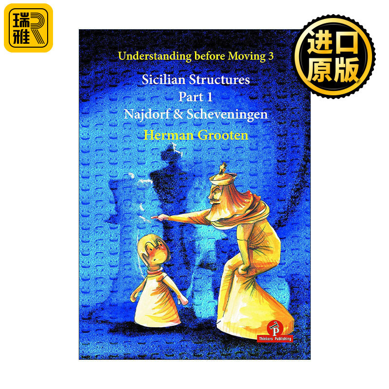 Understanding Before Moving 3 - Sicilian Structures-Part 1 先理解后走棋 卷三 西西里防御 第一部分 技巧指南 Herman Grooten
