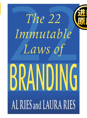 The 22 Immutable Laws Of Branding 品牌22律 艾·里斯 劳拉·里斯