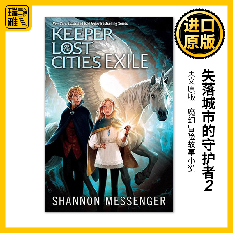 Exile 失落城市的守护者2 英文原版