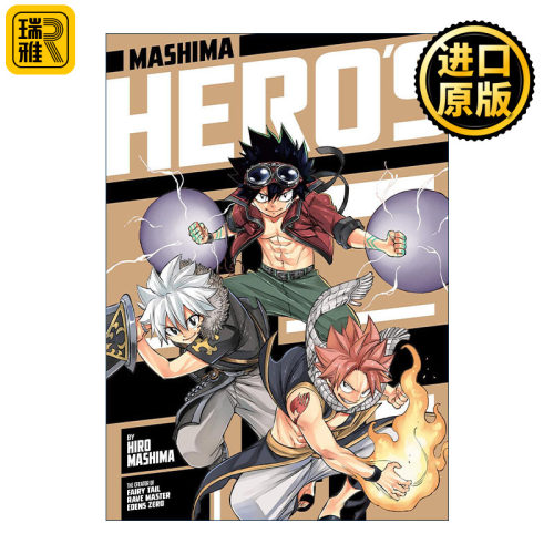 Mashima Hero's 英雄集结 妖精的尾巴作者真岛浩新作 漫画