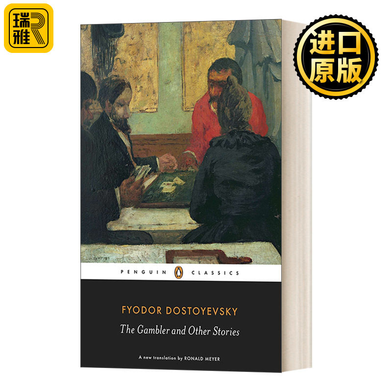 The Gambler and Other Stories 赌徒和其它故事 英文原版,书籍/杂志/报纸,原版其它,淘宝优惠券,粉丝福利购,淘宝优惠卷