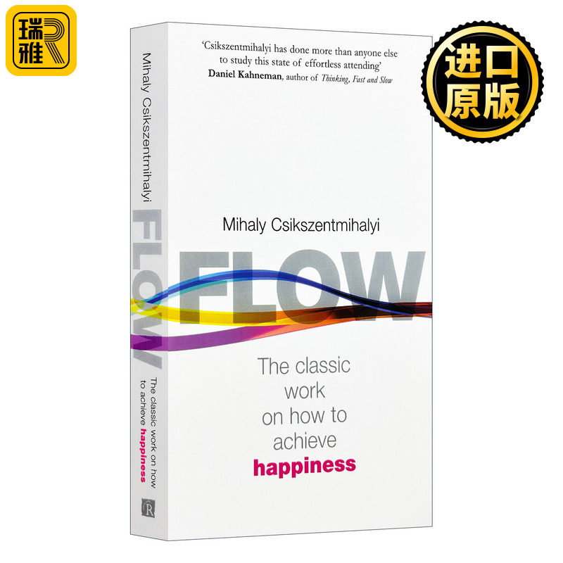 Flow 心流 幸福心理学 积极心理学奠基人米哈里•契克森米哈赖