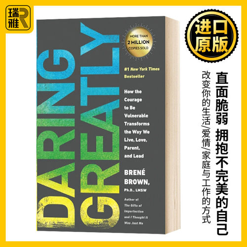 Daring Greatly 活出感性：直面脆弱，拥抱不完美的自己 Brene Brown 英文原版