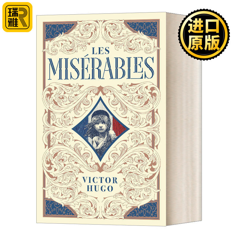 悲惨世界 烫金版 皮革精装版 Les Miserables Victor Hugo