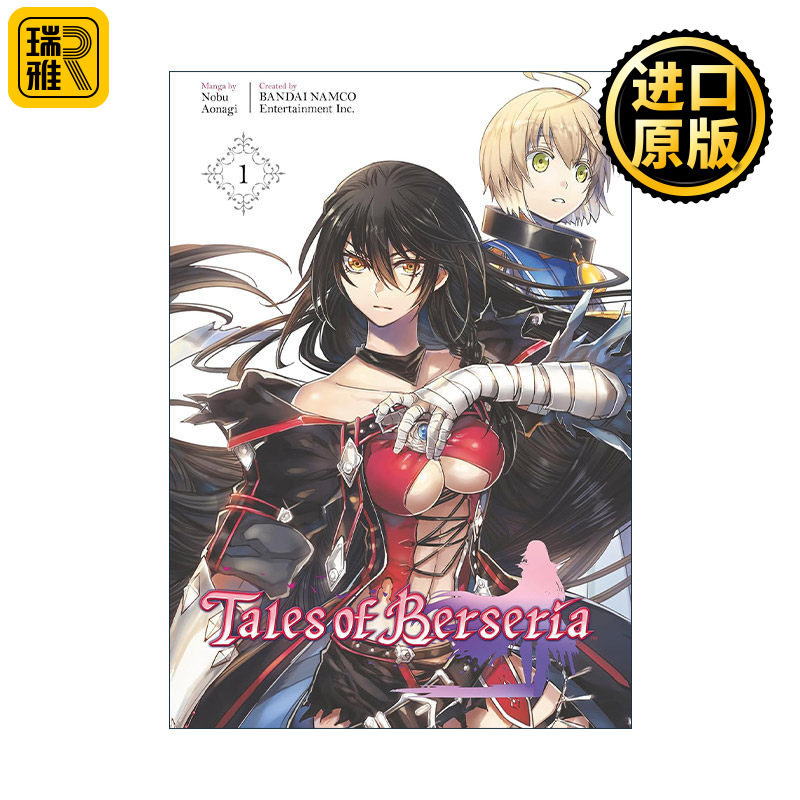 Tales of Berseria (Manga) 1 狂战传说1 绯夜传奇 同名JRPG游戏动漫漫画 Nobu Aonagi