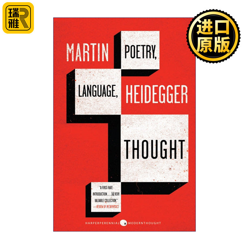 Poetry, Language, Thought 诗歌 语言和思想 马丁海德格尔