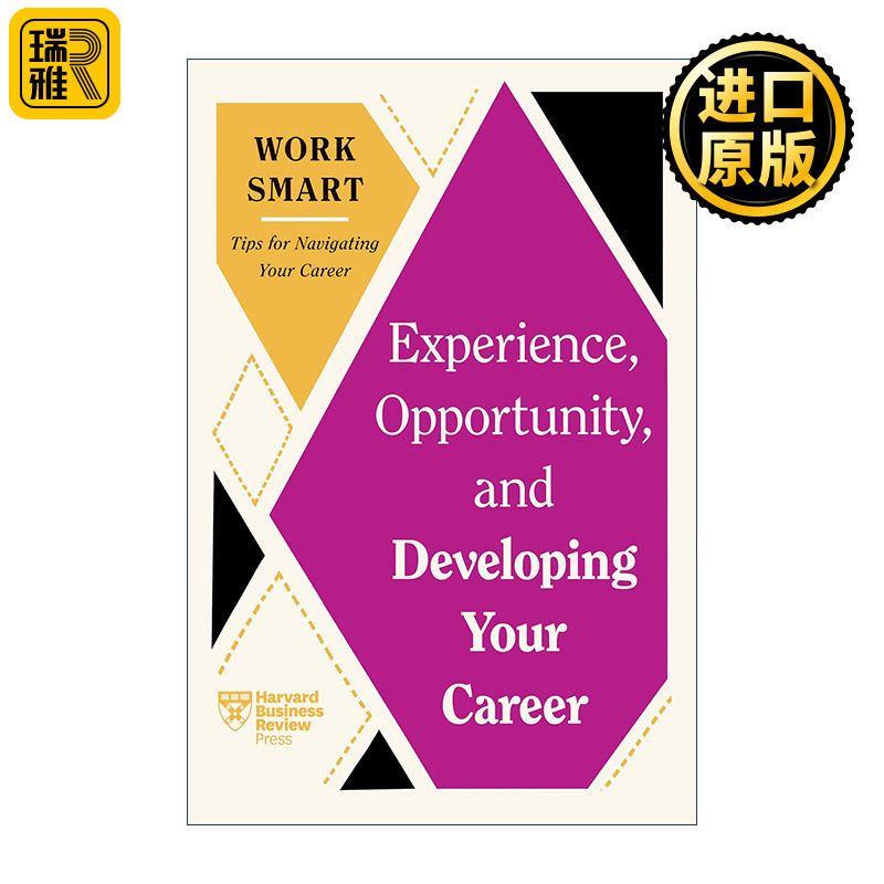 Experience, Opportunity, and Developing Your Career (HBR Work Smart Series) 经验 机会和职业发展 哈佛商业评论