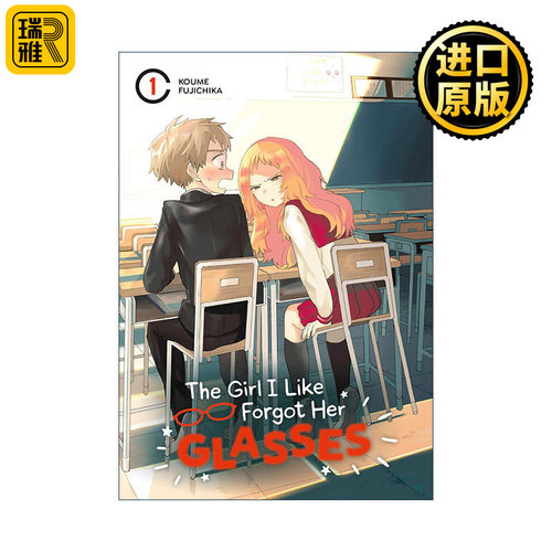 The Girl I Like Forgot Her Glasses 01 喜欢的人忘记戴眼镜了1 同名动漫漫画 藤近小梅