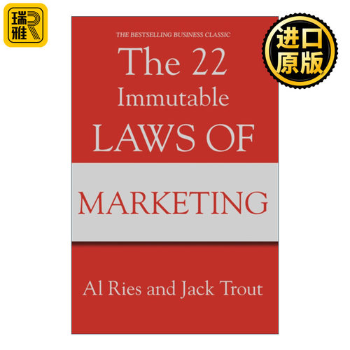 The 22 Immutable Laws Of Marketing 22条商规 艾里斯  杰克特劳特