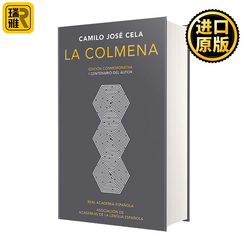 La colmena. Edicion conmemorativa / The Hive 蜂房 蜂巢 精装纪念版 西班牙语版 诺贝尔文学奖得主Camilo Jose Cela