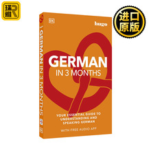 German in 3 Months with Free Audio App 3个月德语速成 带音频软件