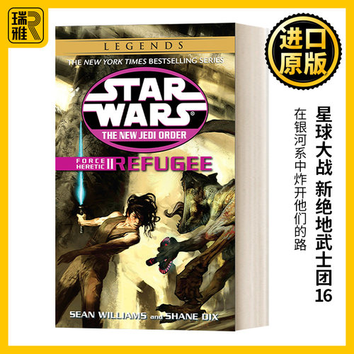 星球大战新绝地武士团16