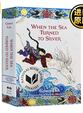 当海水变成银色 英文原版 When the Sea Turned to Silver 中国童话故事 儿童文学小说 林珮思 Grace Lin 全英文进口英语书籍
