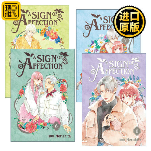 A Sign of Affection 指尖相触，恋恋不舍系列5-8册