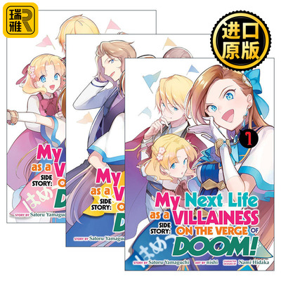 英文原版 My Next Life as a Villainess Side Story On the Verge of Doom! 系列 3册套装 同名动漫漫画 英文版进口英语原版书籍