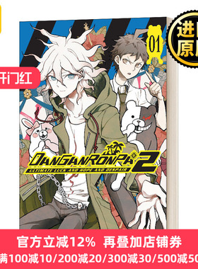 英文原版漫画 Ultimate Luck and Hope and Despair 弹丸论破2 终极的运气希望和绝望第一卷 人形电脑天使心1-4Danganronpa2进口书