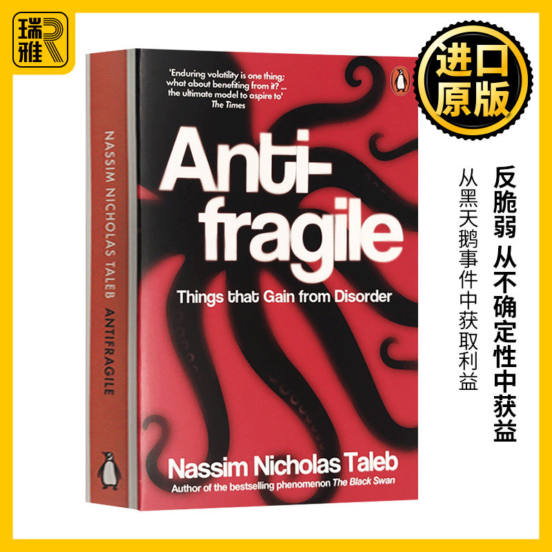 反脆弱 从不确定性中获益 英文原版经济类书籍 Antifragile 黑天鹅作者塔勒布 丹尼尔卡尼曼书单 英文版进口英语畅销书 正版属于什么档次？