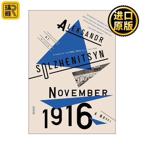 英文原版 November 1916 红轮卷2 英文版 进口英语原版书籍