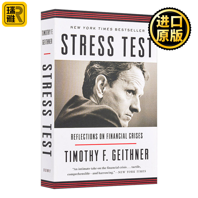 Stress Test 压力测试 对金融危机的反思 英文原版