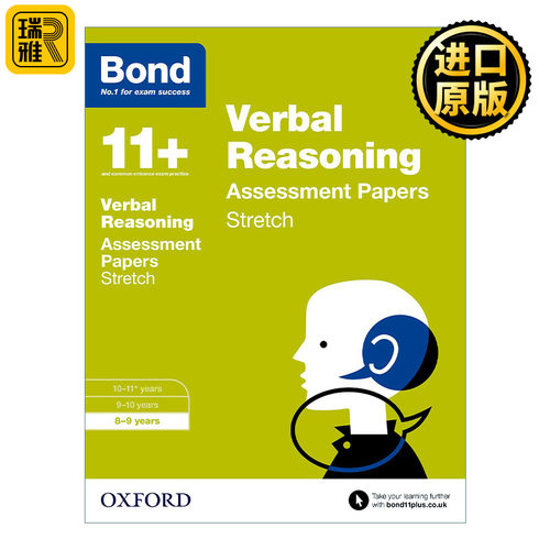 英文原版 Bond 11+ Verbal Reasoning Stretch Practice 8-9 Years 牛津邦德英国小升初拓展练习 文字推理 8-9岁 英文版 进口书籍