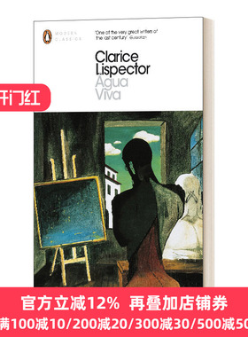 Agua Viva 水还活着 现代经典 Clarice Lispector、Stefan Tobler