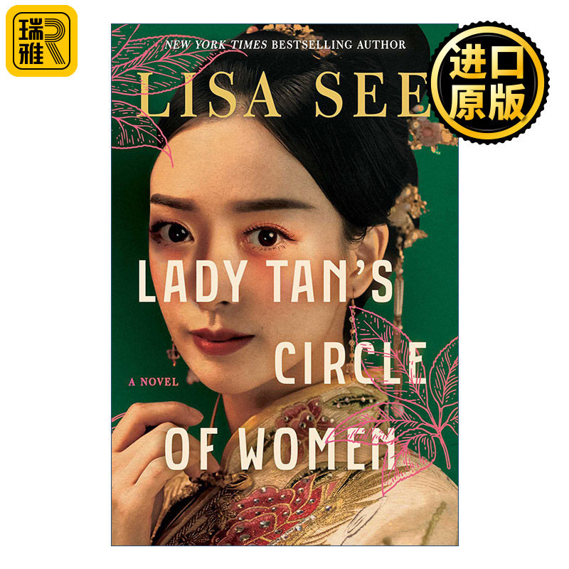 Lady Tan's Circle of Women 明代女医谭允贤  邝丽莎