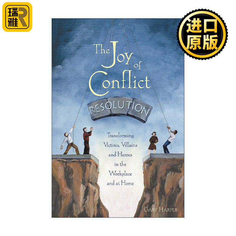 The Joy of Conflict Resolution 解决冲突的乐趣 转变工作和家庭中的受害者 恶棍与英雄 沟通调解指南 Gary Harper