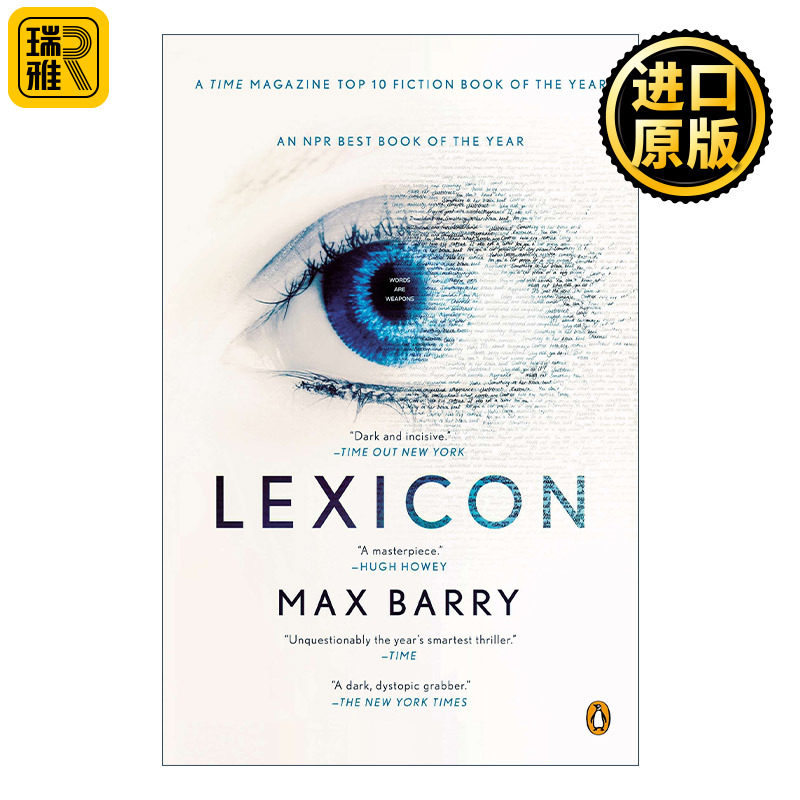Lexicon 词汇 惊悚科幻小说 Max Barry