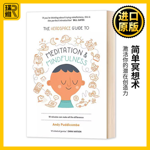 简单冥想术激活你的潜在创造力