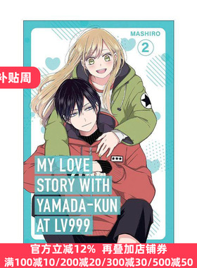 英文原版 My Love Story with Yamada-kun at Lv999 Volume 2 和山田谈场Lv999的恋爱2 同名动漫漫画 Mashiro 进口英语原版书籍