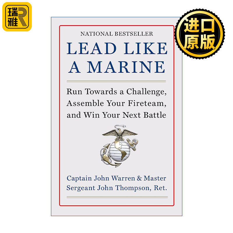Lead Like a Marine 像海军一样领导 向挑战冲刺 组建你团队赢得下一场战斗 精装