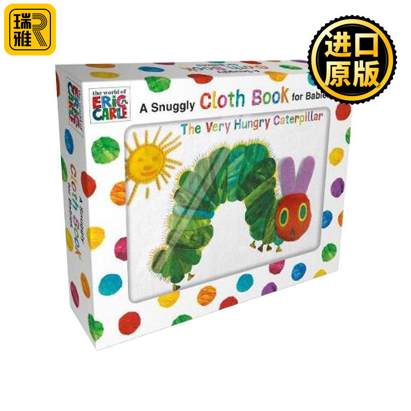 饥饿的毛毛虫书和玩具