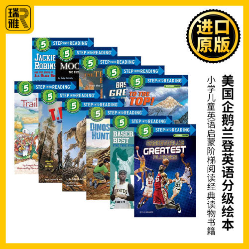 美国企鹅兰登第五阶段11册