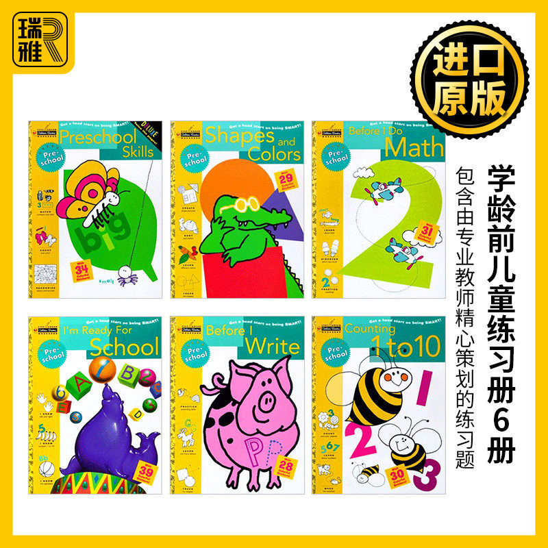 数学/写作/数字/形状/颜色认知/学习能力 Preschool 兰登美国学龄前儿童练习册6册 Golden Book 金色童书