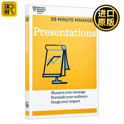 Presentations (HBR 20-Minute Manager Series) 演讲 哈佛商业评论二十分钟管理丛书系列