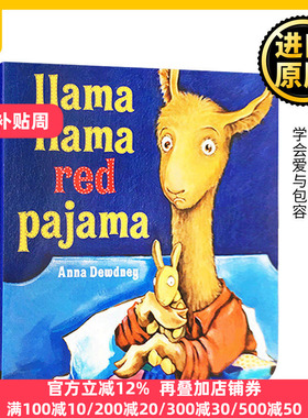 穿红睡衣的羊驼拉玛 英文原版绘本 Llama Llama Red Pajama 儿童启蒙睡前晚安故事图画书 简单押韵入门系列纸板书进口英语书籍