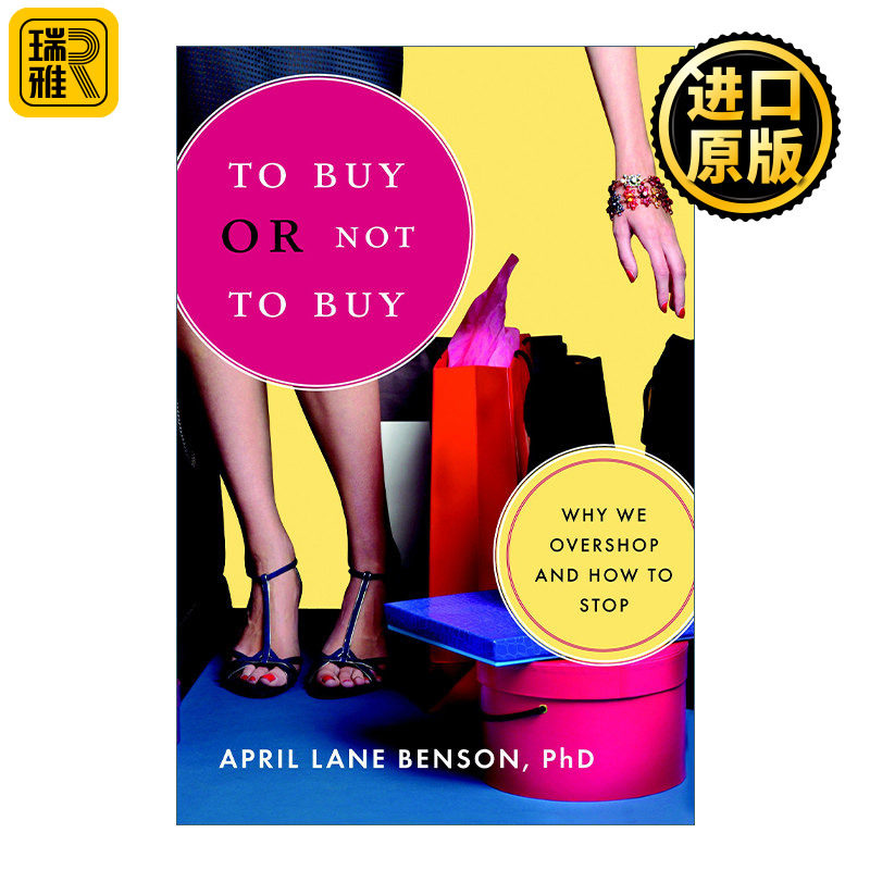 To Buy or Not to Buy 买还是不买 我们为什么会过度购物以及如何停止 April Lane Benson
