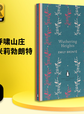 呼啸山庄 英文原版小说 Wuthering Heights 艾米莉勃朗特 企鹅经典名著文学 全正版原著进口英语书籍 可搭飘乱世佳人Jane Eyre简爱