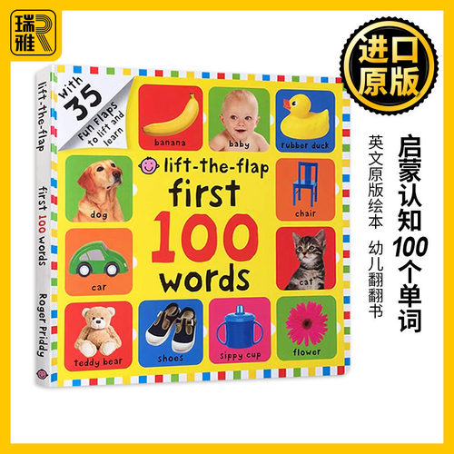 启蒙认知100个单词英文原版