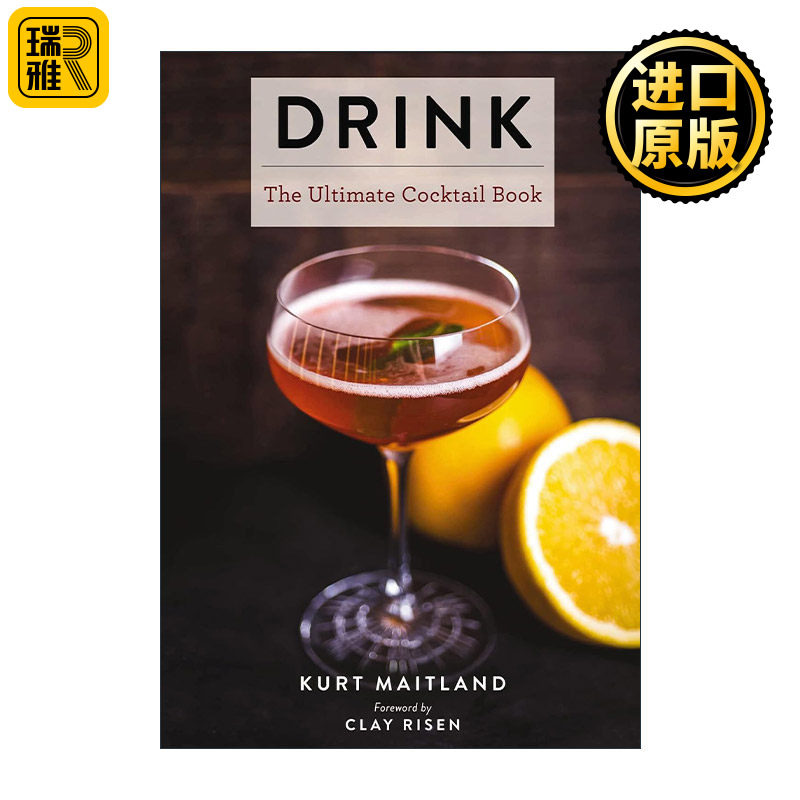 Drink 饮料 超1100鸡尾酒、葡萄酒和烈酒食谱 精装