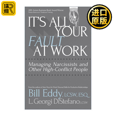 It's All Your Fault at Work! 别等到被欺负了才懂这些事 如何与高冲突人格者友好相处 Bill Eddy比尔·埃迪